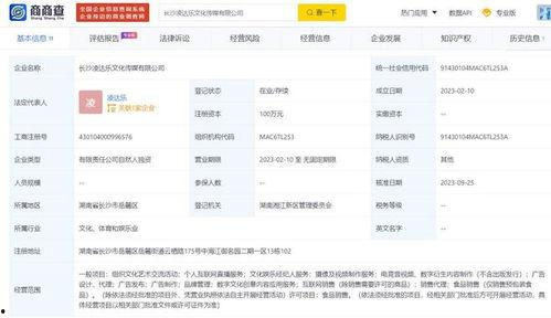 凌达乐视频爆料最新,揭秘娱乐圈最新内幕  第3张