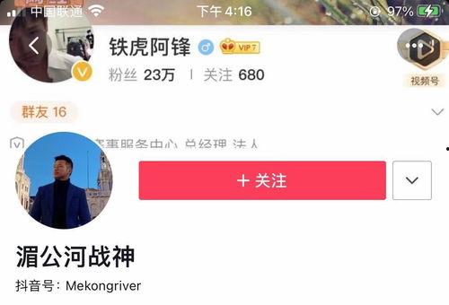 抖音事件大爆料最新视频,揭秘最新视频背后的惊人真相  第2张