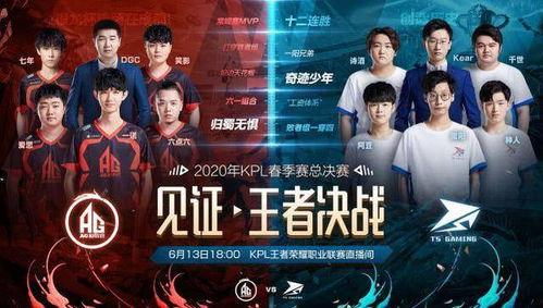 拖米kpl最新爆料,揭秘战队内幕与精彩赛事前瞻  第3张