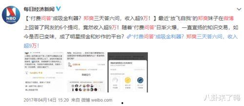 娱乐圈内部爆料知乎,揭秘明星背后的真实故事  第3张