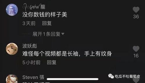 抖音网红吃瓜网站网址,热门事件一网打尽  第3张