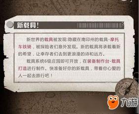 最新载具更新爆料下载,揭秘最新载具更新爆料亮点  第3张