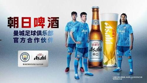 强爽啤酒爆料视频完整版  第2张