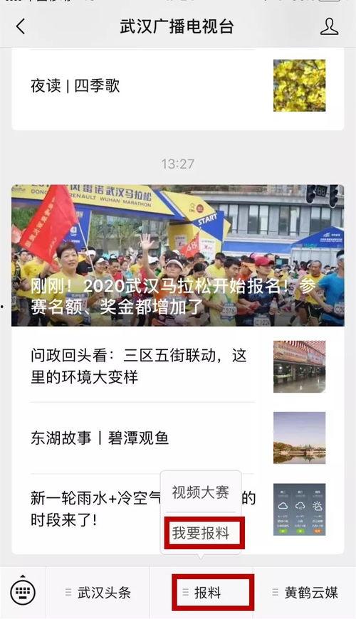 电视新闻爆料,电视新闻爆料的惊人内幕  第3张