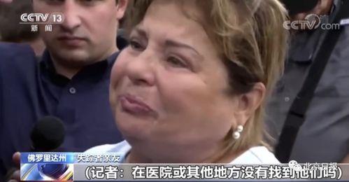 美国人深夜爆料新闻视频,美国人爆料最新热点新闻视频  第2张
