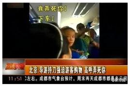 旅游爆料新闻最新视频,最新旅游爆料视频揭秘热门景点幕后故事  第3张