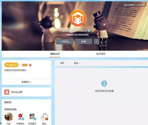 娱乐资讯最新爆料微博