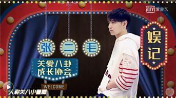 杨轩娱乐圈爆料,揭秘明星幕后故事  第3张