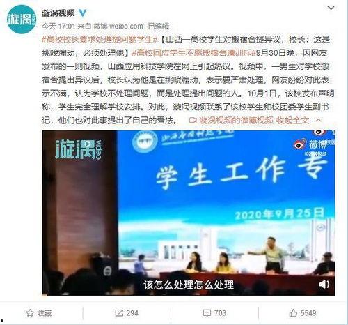 安义霸凌学生爆料视频大全,安义霸凌学生视频大全曝光  第2张