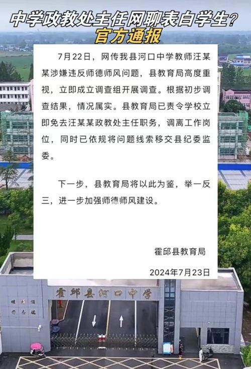 汪师傅爆料新闻最新消息,最新热点事件内幕大揭秘  第2张