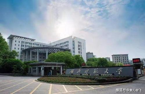 湖北师范大学爆料事件最新,真相揭开，校园风云再起  第3张