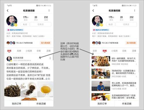 抖音吃瓜爆料在线视频免费观看,免费在线观看热门视频，揭秘娱乐圈幕后故事  第3张
