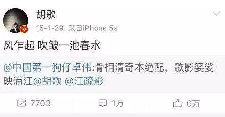 卓伟爆料胡歌的视频,胡歌幕后生活首次曝光  第2张