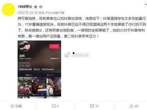 崔永光最新爆料新闻视频,揭秘娱乐圈惊人内幕！  第2张