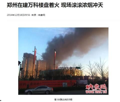 郑州最新的爆料,揭秘城市变革背后的故事  第2张