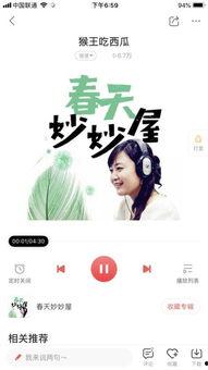 娱乐吃瓜酱同款背景图,揭秘娱乐吃瓜酱同款背景图背后的故事  第2张