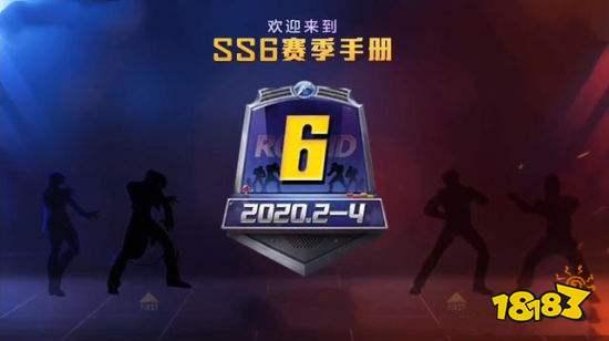 和平精英s6赛季手册最新爆料,全新爆料揭秘赛季亮点与玩法变革  第3张