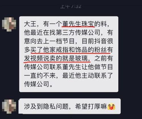 网友私信爆料怎么办啊视频,视频内容深度解析  第3张