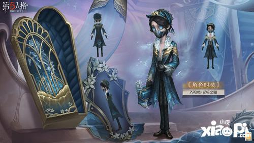 第五人格五周年最新爆料,五周年狂欢启幕！第五人格全新爆料揭秘  第3张