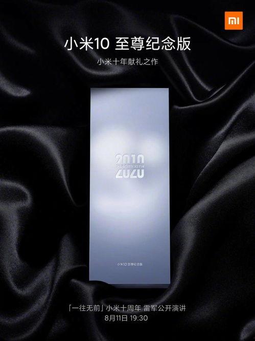 小米10今日爆料视频,性能与设计双升级，揭秘全新旗舰手机亮点  第3张