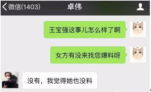 近期八卦爆料大全视频,明星幕后故事大公开  第3张
