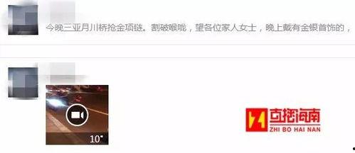 爆料三亚视频最新版,揭秘事件真相与幕后黑幕  第2张