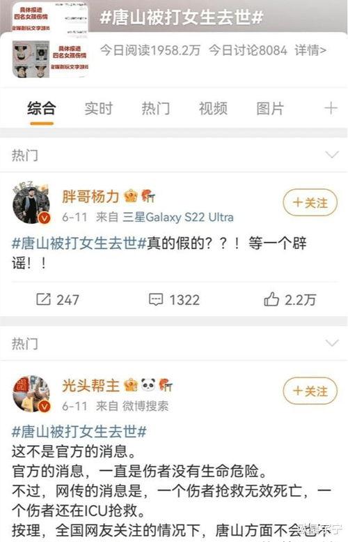 唐山疑似知情人爆料视频,事件内幕首次曝光  第3张