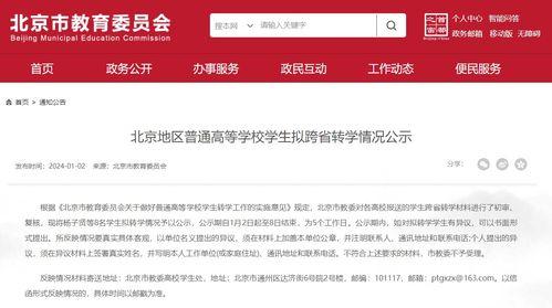 闽南网新闻爆料栏目名称,揭秘新闻背后故事  第2张
