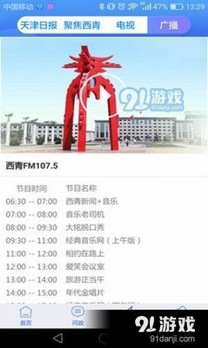 闽南网新闻爆料栏目名称,揭秘新闻背后故事  第3张