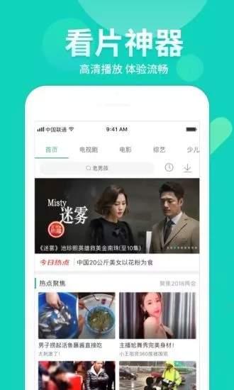 阿鸡女友爆料视频下载安装,揭秘事件背后真相  第2张
