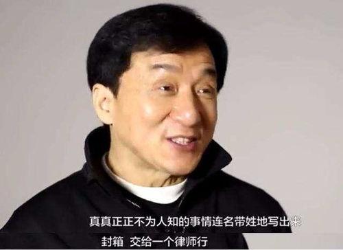 王杰爆料成龙是真的吗视频,视频揭露娱乐圈内幕  第2张