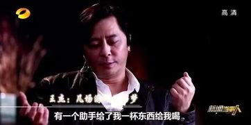 王杰爆料成龙是真的吗视频,视频揭露娱乐圈内幕  第3张