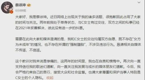 娱乐大瓜爆料蔡徐坤视频,娱乐大瓜背后的真相揭秘  第2张