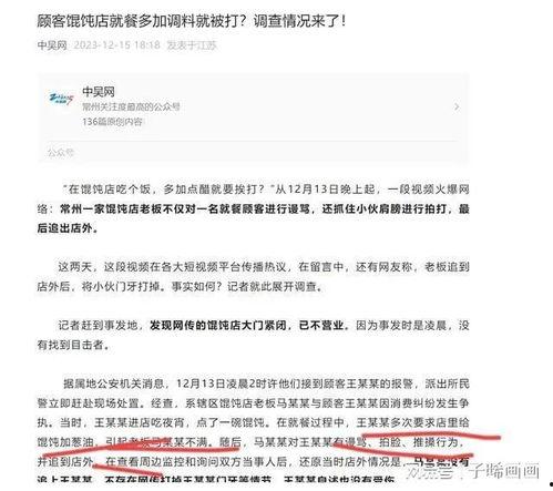 江苏老板爆料事件视频最新,揭秘企业内幕与行业乱象  第3张