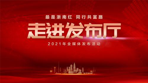 温州新闻综合爆料电话,倾听市民声音，传递民生温度  第3张
