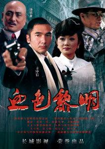 血色黎明 在线观看,在线观看，揭秘黑暗势力崛起的惊悚之旅  第2张