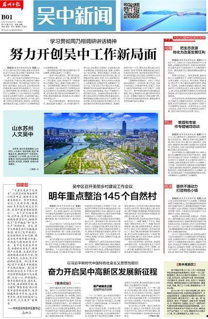 吴中新闻爆料信息,揭秘某事件背后真相 第2张 吴中新闻爆料信息,揭秘某事件背后真相 第2张