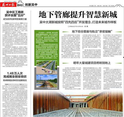 吴中新闻爆料信息,揭秘某事件背后真相 第3张 吴中新闻爆料信息,揭秘某事件背后真相 第3张