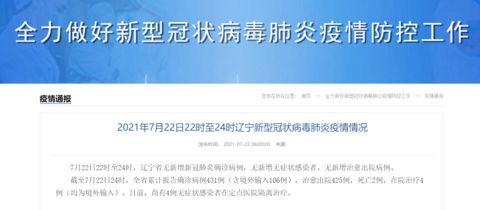 沈阳的今天新闻最新爆料,神秘事件引发社会关注  第2张