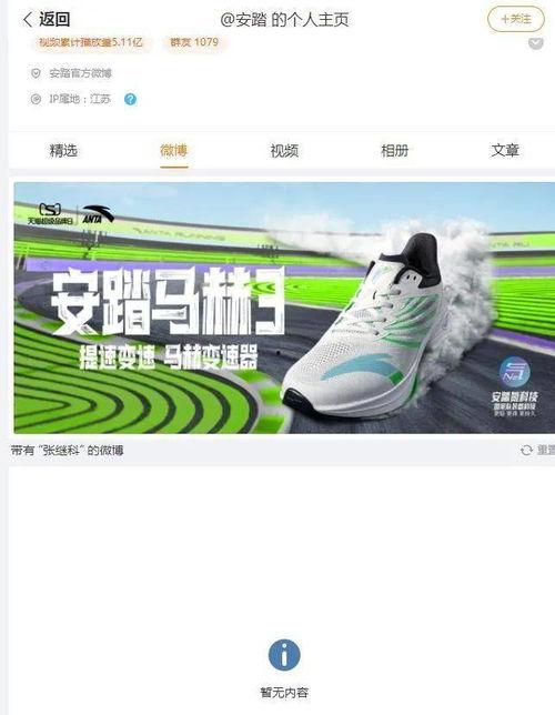 连续爆料张继科视频播放,精彩瞬间引网友热议