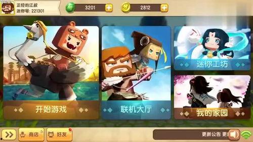 迷你世界最新弓箭爆料,精准射击,开启冒险新篇章 第2张 迷你世界最新弓箭爆料,精准射击,开启冒险新篇章 第2张