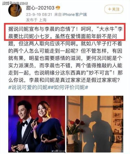娱乐圈知情人爆料,揭秘明星背后的惊人真相！  第2张