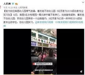 江西最新爆料
