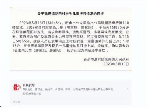 江西最新爆料  第2张