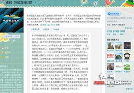 长沙市新闻爆料,揭秘城市热点事件背后的真相