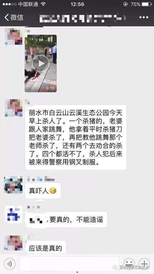 丽水网友爆料案件最新情况  第2张