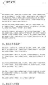 娱乐圈最新爆料文档下载,揭秘明星幕后真相！  第3张