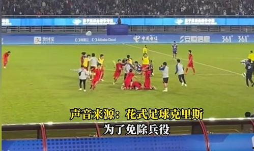 韩国男足大爆料视频,大爆料视频揭露惊人真相 第3张 韩国男足大爆料视频,大爆料视频揭露惊人真相 第3张