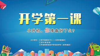 开学在线观看2019,回顾那些难忘的在线观看瞬间 第2张 开学在线观看2019,回顾那些难忘的在线观看瞬间 第2张