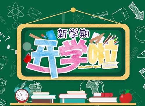 开学在线观看2019,回顾那些难忘的在线观看瞬间 第3张 开学在线观看2019,回顾那些难忘的在线观看瞬间 第3张